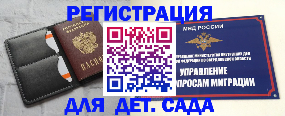 временная регистрация законно в Навашино