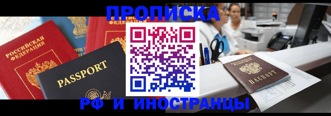 прописка 2025 в Навашино