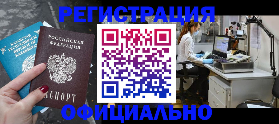 купить прописку в Навашино