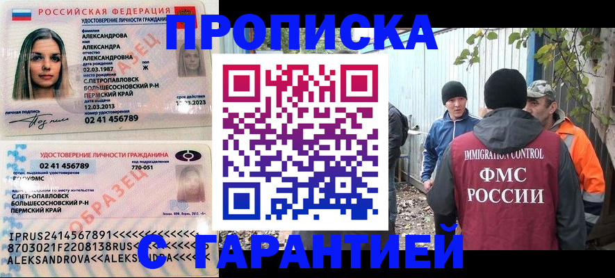 временная регистрация 2025 в Навашино